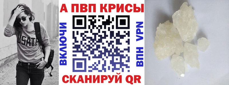 APVP Crystall Верхняя Салда