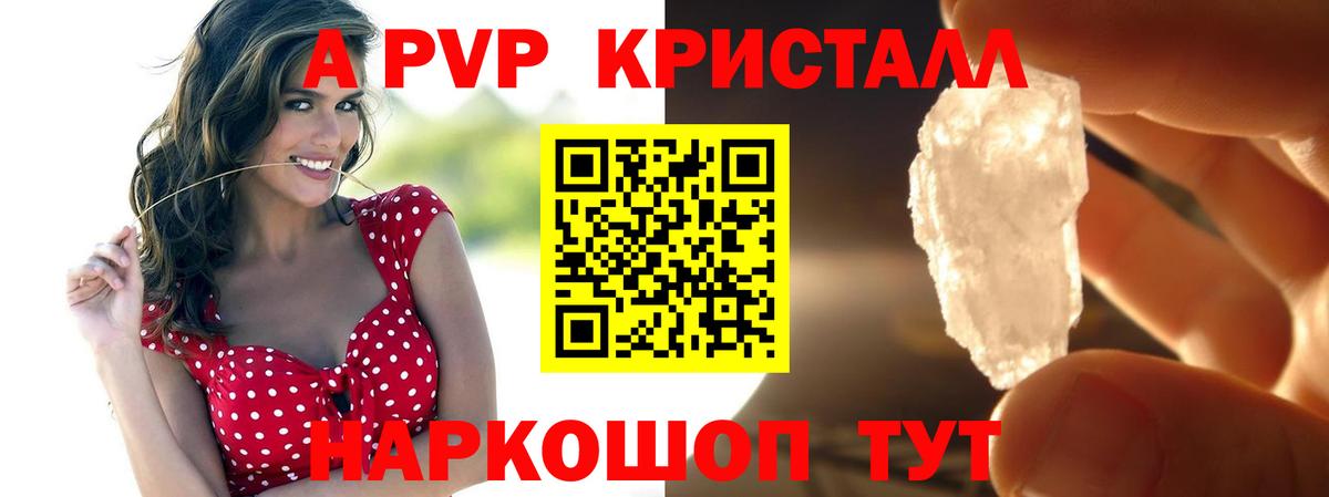Альфа ПВП Соль  Вход с VPN  А ПВП крисы CK  Alfa_PVP СК  Верхняя Салда 