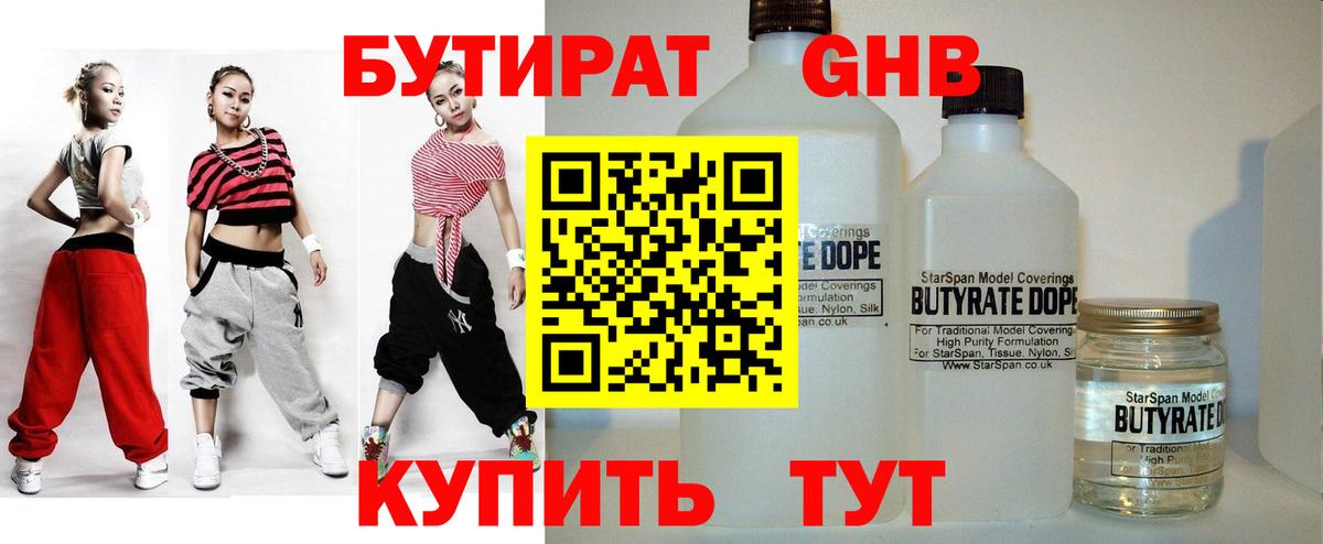 Бутират бутик  Бутират  Верхняя Салда  Вход с VPN 