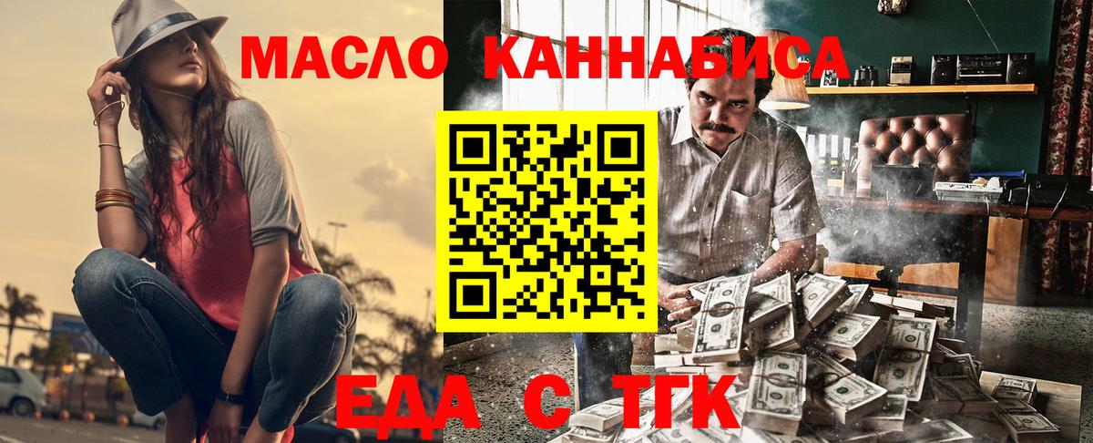 Еда ТГК марихуана  Вход с VPN  Верхняя Салда 