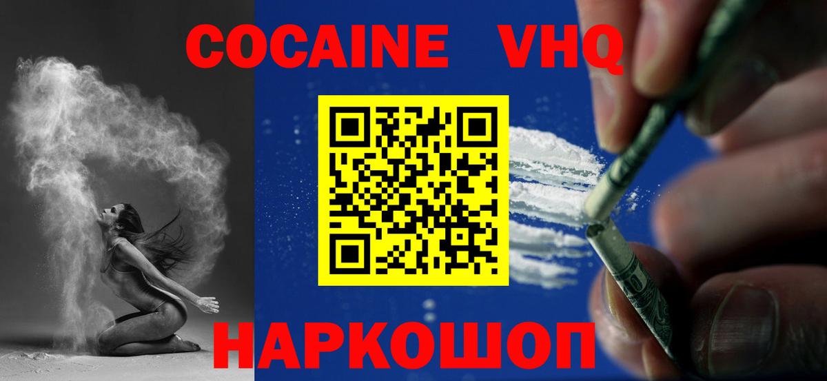где продают наркотики  Cocaine Колумбийский  Cocaine  Кокаин Перу  Вход с VPN  Верхняя Салда 
