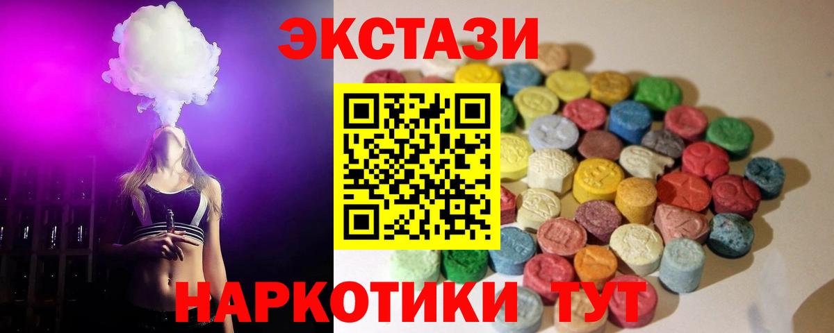 ЭКСТАЗИ ешки Верхняя Салда