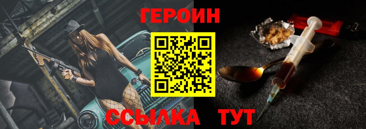 Героин гречка Верхняя Салда