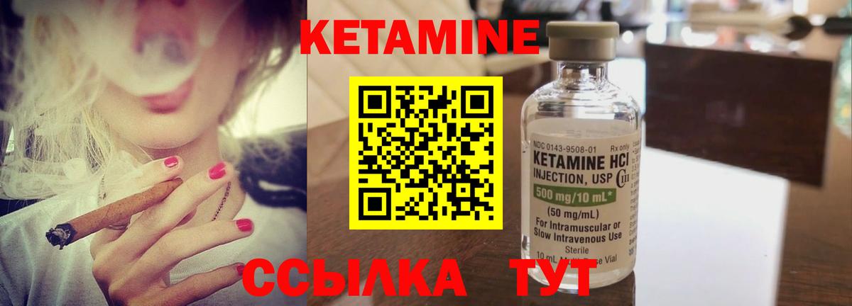 Кетамин ketamine  Кетамин VHQ  Вход с VPN  Верхняя Салда 