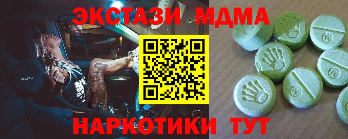 Верхняя Салда  МДМА молли  MDMA  Вход с VPN  MDMA молли 