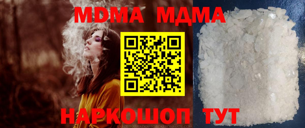 МДМА кристаллы Верхняя Салда