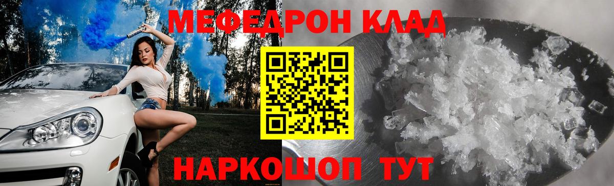 Верхняя Салда  Меф мука  Меф  Вход с VPN  МЯУ-МЯУ мука 