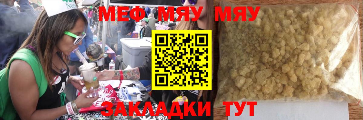 Мефедрон кристаллы Верхняя Салда