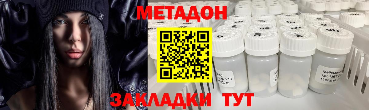 Верхняя Салда  МЕТАДОН белоснежный  Вход с VPN 